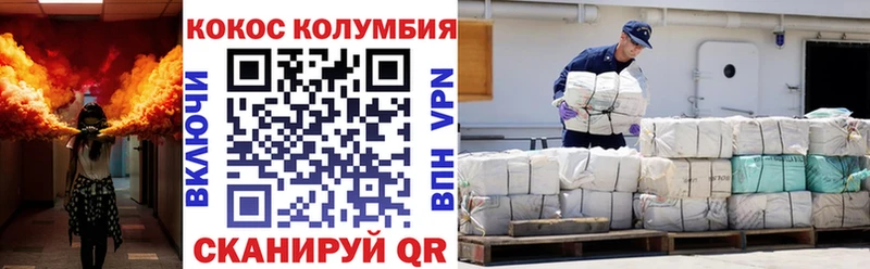 Купить закладки  Полярный  Кокаин 98% 