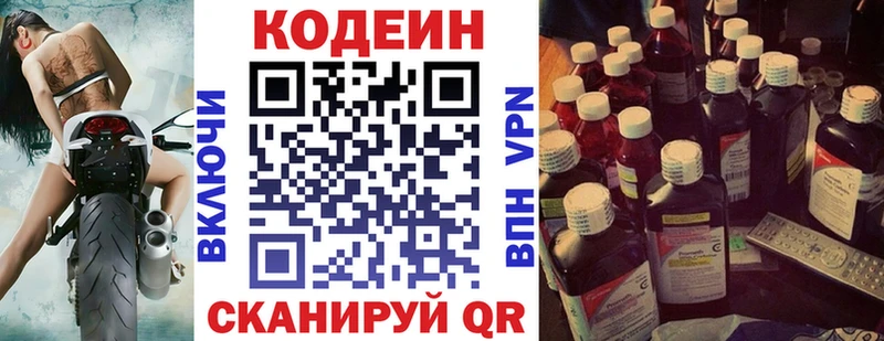 Кодеиновый сироп Lean Purple Drank  Купить где  Полярный 
