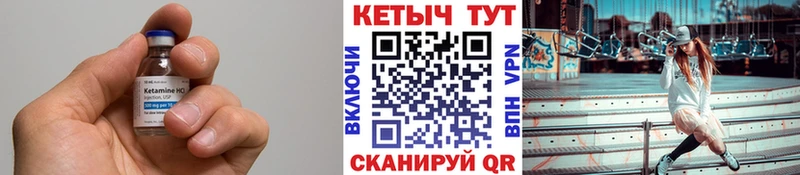 КЕТАМИН ketamine  Купить  Полярный 