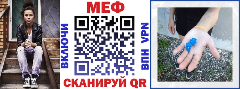 Купить закладки  Полярный  МЕФ мяу мяу 